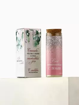 Свеча в колбе «Все начинается с любви» 83 см