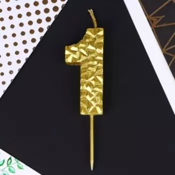 Свеча для торта, цифра «1», золотая, 10 х 2,8 см