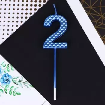Свеча для торта, цифра «2», синяя, 4 х 13 см.