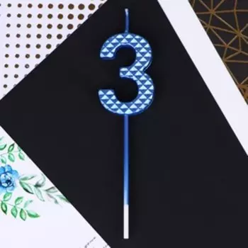 Свеча для торта, цифра «3», синяя, 4 х 13 см