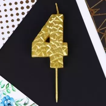 Свеча для торта, цифра «4», золотая, 10 х 4 см