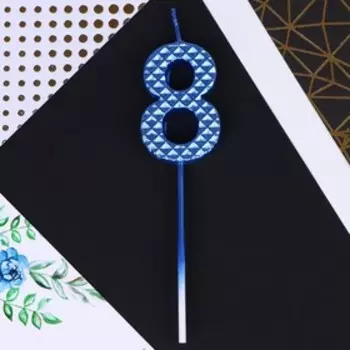 Свеча для торта, цифра «8», синяя, 4 х 13 см