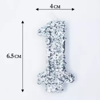 Свеча в торт с блестками «Цифра 1», 6.54 см, серебряная