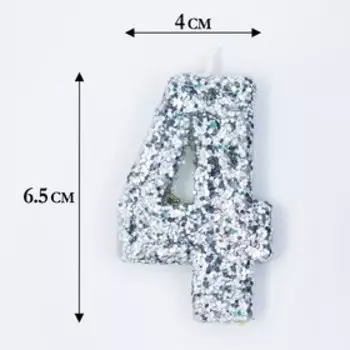 Свеча в торт с блестками «Цифра 4», 6.54 см, серебряная