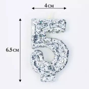 Свеча в торт с блестками «Цифра 5», 6.54 см, серебряная