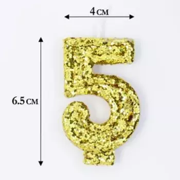 Свеча в торт «Цифра 5», золотая, 5.5 см
