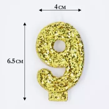 Свеча в торт «Цифра 9», золотая, 5.5 см