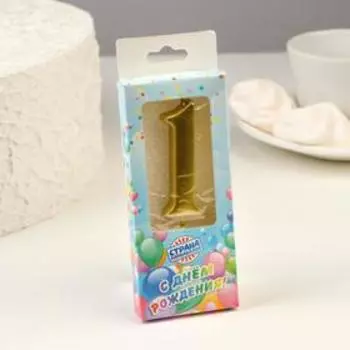 Свеча в торт «Цифра 1», 5.3 см, золотая