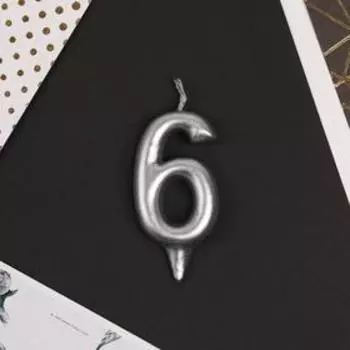 Свеча для торта, цифра «6», серебро.