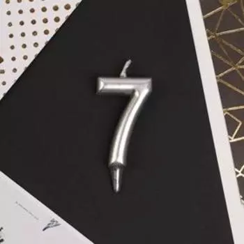 Свеча для торта, цифра «7», серебро.