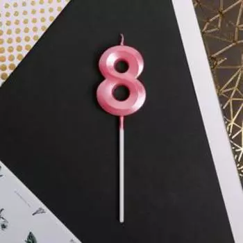 Свеча для торта, цифра «8», 11,5 х 2,3 см