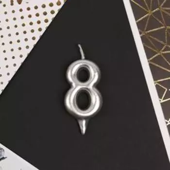 Свеча для торта, цифра «8», серебро.