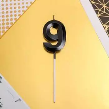 Свеча для торта, цифра «9», чёрная.
