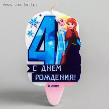 Свеча в торт цифра Дисней 4 "С Днем Рождения", Холодное сердце