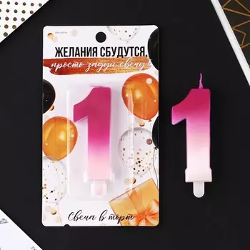 Свеча в торт, цвет бело-розовый, "1"
