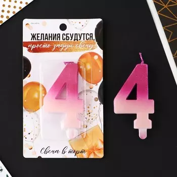 Свеча в торт, цвет бело-розовый, "4"