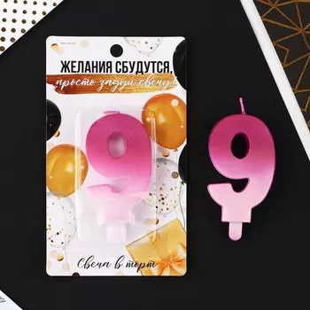 Свеча в торт, цвет бело-розовый, "9"