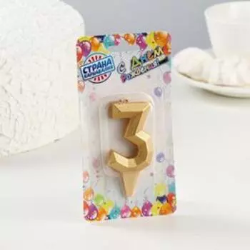 Свеча в торт "Геометрия", цифра 3, золотой металлик, 6,3 см
