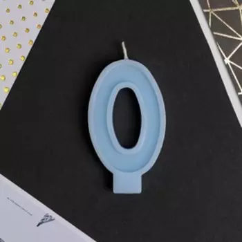 Свеча в торт голубая "цифра 0"