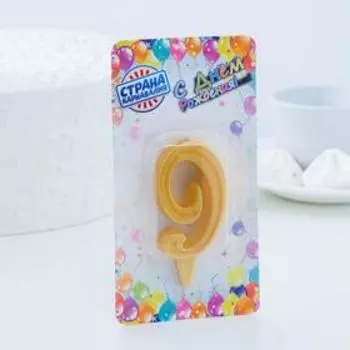 Свеча в торт "Грация", цифра 9, золото, 8.5 см