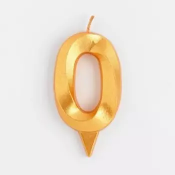 Свеча в торт «Цифра 0», золотая, 6.5 см