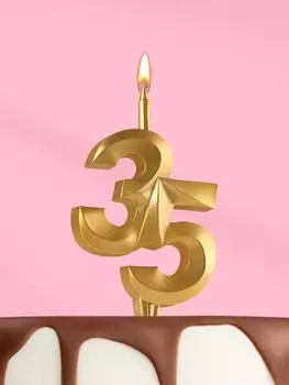Свеча в торт «Юбилейная», цифра 35, золотая