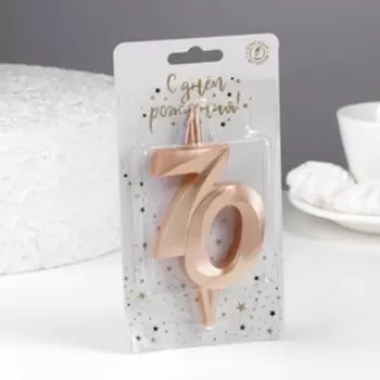 Свеча в торт "Юбилейная", цифра 70, 10 см, шампань