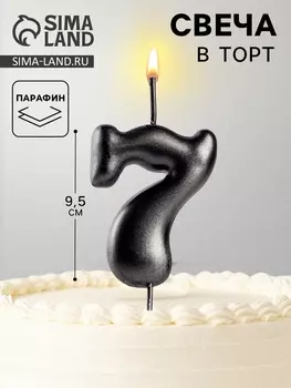 Свеча в торт «Мокрый асфальт», цифра 7