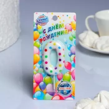 Свеча в торт на день рождения «Цифра 0», 5.5 см