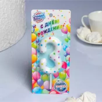 Свеча в торт на день рождения «Цифра 3 », 9 см