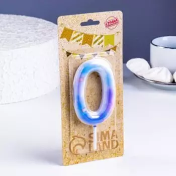 Свеча в торт на шпажке «Звездопад», цифра 0, 9 см, ГИГАНТ