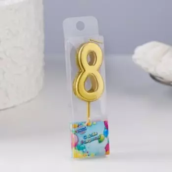 Свеча в торт на шпажке «Цифра 8», золотая, 4.52.5 см