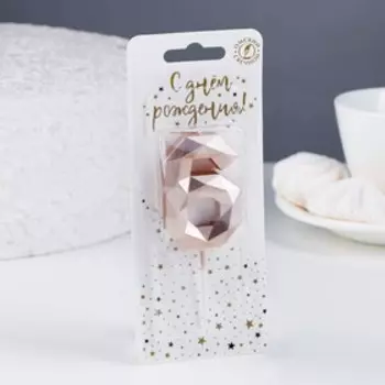 Свеча в торт на шпажке "Многогранник", цифра 6, 7 см, шампань