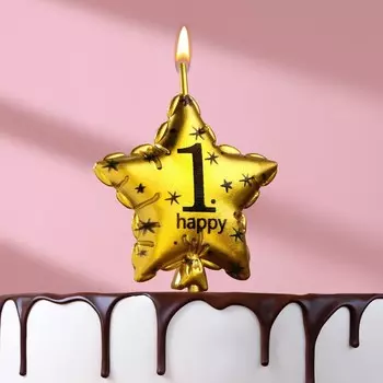 Свеча в торт на шпажке «Воздушный шарик.Звезда», цифра 1, 5.5 см, золотая