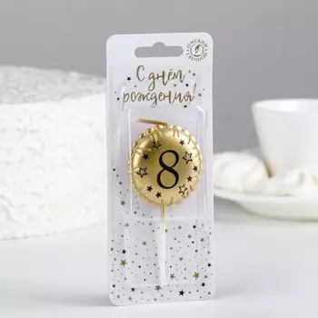 Свеча в торт на шпажке "Воздушный шарик", цифра 8, 3,5 см, золото