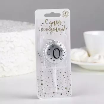 Свеча в торт на шпажке «Воздушный шарик», цифра 0, 3.5 см, серебро