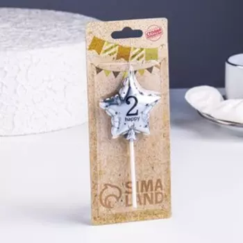 Свеча в торт на шпажке «Воздушный шарик.Звезда», цифра 2, 5.5 см, серебряная