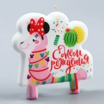 Свеча в торт "С Днем Рождения!", Ламма Минни, 8×8 см