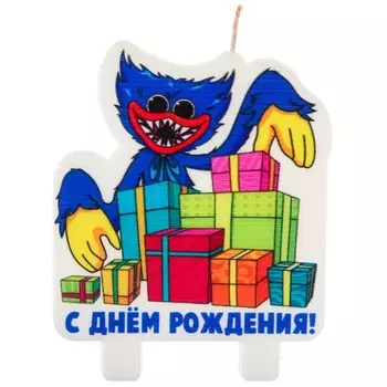 Свеча для торта «С Днем Рождения!», Монстр