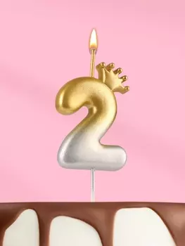 Свеча в торт «С короной», цифра 2, золото - серебро