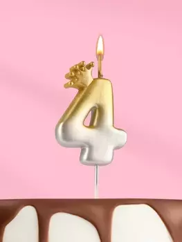 Свеча в торт «С короной», цифра 4, золото - серебро