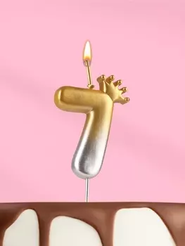 Свеча в торт «С короной», цифра 7, золото - серебро