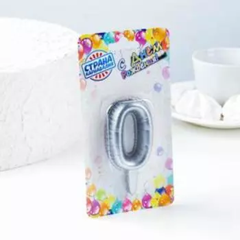 Свеча в торт «Шары», цифра 0, серебро, 5.5 см