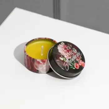 Ароматическая свеча в банке «Для самой прекрасной», 2,5 х 5 см.