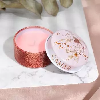 Свеча ароматическая в банке «Самая нежная» аромасвеча, аромат лаванды, 2,5 х 4,8 см.