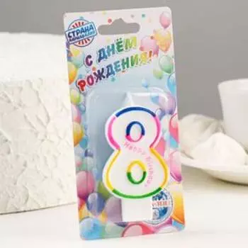 Свеча для торта «Цифра 8», 7 см