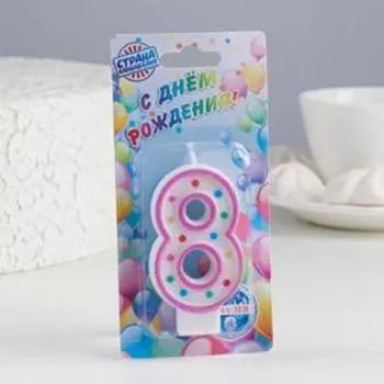 Свеча для торта «Горошек», цифра 8, блестки, 7 см, МИКС