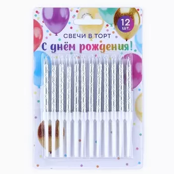 Свечи для торта, серебро, 12 шт., 11 х 0,5 см