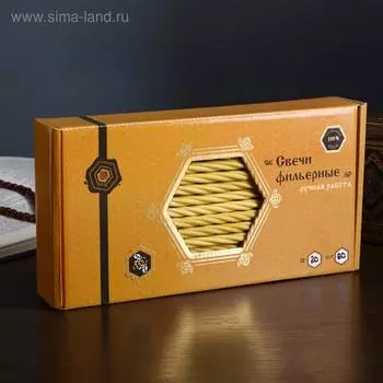 Свечи фильерные №20, 100% воск