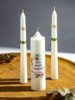 Свечи свадебные "День Нашей Свадьбы" набор 3 шт (15 см + 2 шт по 19 см), зелёный